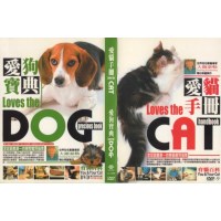 爱狗宝典+爱猫手册 宠物主人必看的指南纪录片 中文字幕DVD盒装