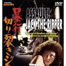 爆行开膛手杰克 日本犯罪恐怖CULT片 盒装DVD收藏版