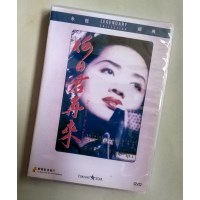 何日君再来 香港乐贸DVD收藏版 梁家辉/梅艳芳/吴家丽/青山知可子