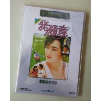 我愿意 香港乐贸DVD收藏版  柏安妮/温韦伦/廖伟雄
