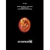 预言Prophecy (1979)美国早期经典B级科幻CULT片 DVD收藏版
