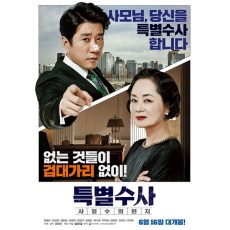 特别搜查：死囚来信 韩国犯罪类电影 DVD收藏版 金明民/金相浩