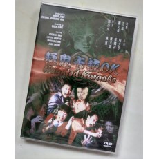 猛鬼卡拉OK 香港老恐怖片 陶大宇/陈法蓉/黎耀祥/罗兰 DVD收藏版