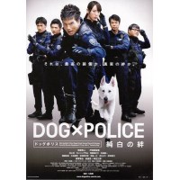 纯白警犬 日本经典狗狗电影DVD收藏版 户田惠梨香