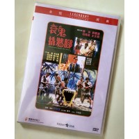 衰鬼撬墙脚 香港乐贸DVD收藏版 刘观伟/陈友/吴耀汉/司马燕