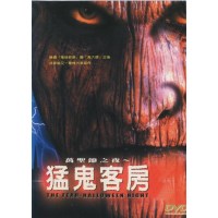 万圣节之夜：猛鬼客房 The Fear: Resurrection 欧美稀缺恐怖片