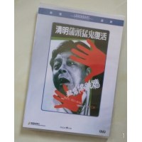 猛鬼佛跳墙 香港乐贸DVD收藏版 董骠/李丽珍 经典恐怖喜剧电影