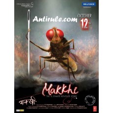 苍蝇侠/功夫小蝇Eega 印度B级CULT动作科幻片 中文字幕DVD收藏版