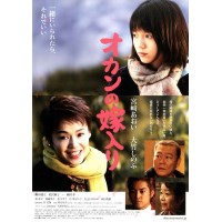 母亲的出嫁的妈妈 日本感人亲情电影 DVD收藏版 宫崎葵