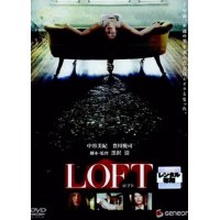 黑泽清恐怖作品LOFT藏尸楼 谷美纪 丰川悦司 西岛秀俊 DVD 盒装