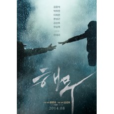 海雾/怒海沉沦 韩国高分犯罪惊悚片 DVD收藏版 金允石/朴有天