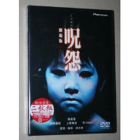 咒怨/呪怨 剧场版1 日二初回限定双碟 全新未拆封 正版原版DVD