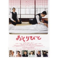 入殓师 第81届奥斯卡最嘉外语片 日本经典电影 DVD收藏版
