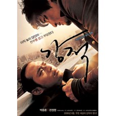 强敌 韩国经典 DVD收藏版 朴重勋/千正明