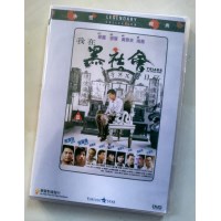 我在黑社会的日子 香港乐贸DVD收藏版 周润发/张耀扬/成奎安