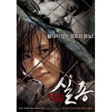 失踪Missing 韩国经典惊悚恐怖片 DVD收藏版