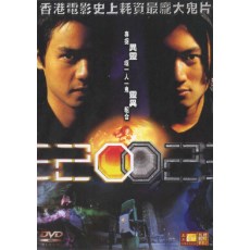 异灵灵异2002 经典香港鬼片 绝版DVD收藏版 叶伟信/谢霆锋/冯德伦