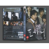 熔炉/无声呐喊 韩国经典电影 高清中文字幕 盒装DVD碟片 掌柜推荐