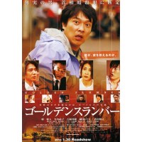 金色梦乡 2010日本惊悚剧情片 竹子作品 DVD收藏版