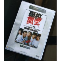 学校风云 香港乐贸DVD收藏版 林岭东/林正英/张耀扬/袁洁莹