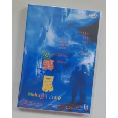 回转寿尸 叶伟信/黄秋生/徐锦江/罗兰 香港经典恐怖片 DVD收藏版