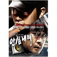 追击者 韩国经典犯罪惊悚片 DVD收藏版 罗宏镇/河正宇/金允石