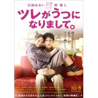 丈夫得了抑郁症 日本经典感人爱情电影 DVD收藏版 宫崎葵