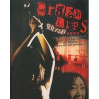 日本CULT片crazy lips疯狂艳唇 佐々木浩久作品 DVD盒装
