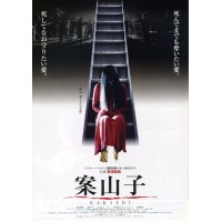 案山子 日本经典恐怖片 伊藤润二漫画作品改编电影 DVD收藏版