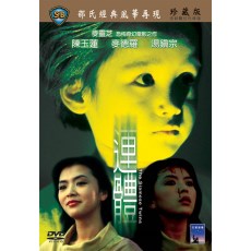 连体 邵氏经典恐怖片 DVD收藏版 陈玉莲/汤镇宗/恬妞