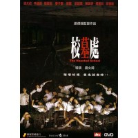 校墓处 香港乐贸DVD收藏版 徐天佑/张致恒/傅颖