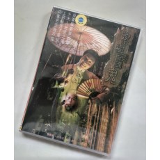 榕树头讲鬼 黎耀祥/洪天明/曹永濂 国语DVD