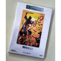 刀不留人 香港乐贸DVD收藏版 苗可秀/谢贤/田俊