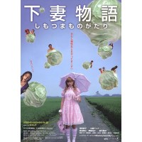 下妻物语 日本诡异华丽的青春CULT电影 DVD收藏版 深田恭子