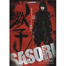 蝎子 法二TF1数码修复版DVD 马伟豪/水野美纪/任达华/林雪