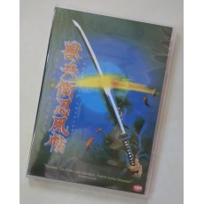 兽兵卫忍风帖剧场版 川尻善昭 美学CULT代表作 中字盒装DVD