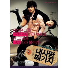 奴隶情人/我的爱无厘头 韩国电影 金在元/河智苑 DVD版
